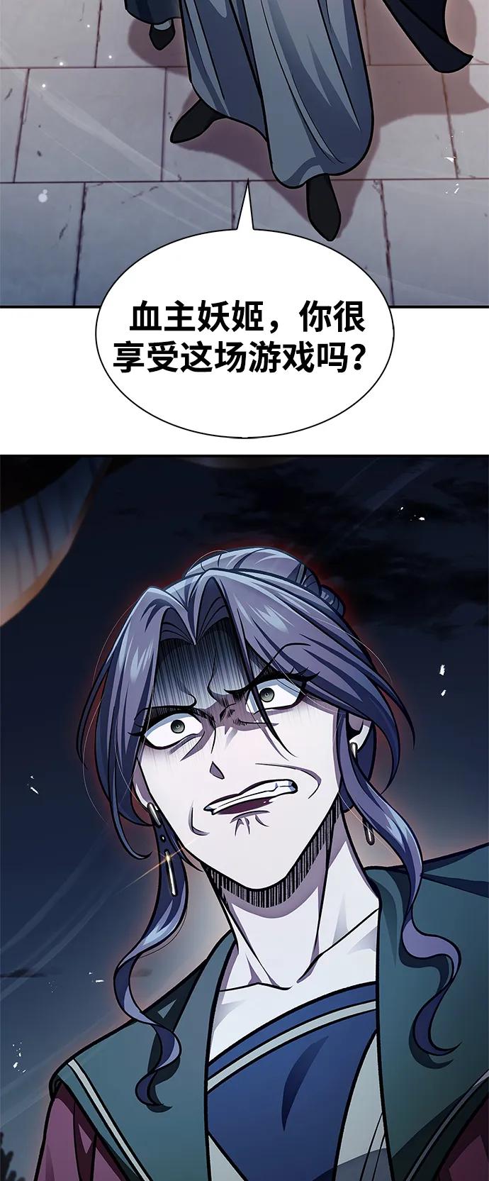 [第61话]三恶和千香的主人-天华书库大公子-KHY/128,MIDNIGHT STUDIO（第6张）