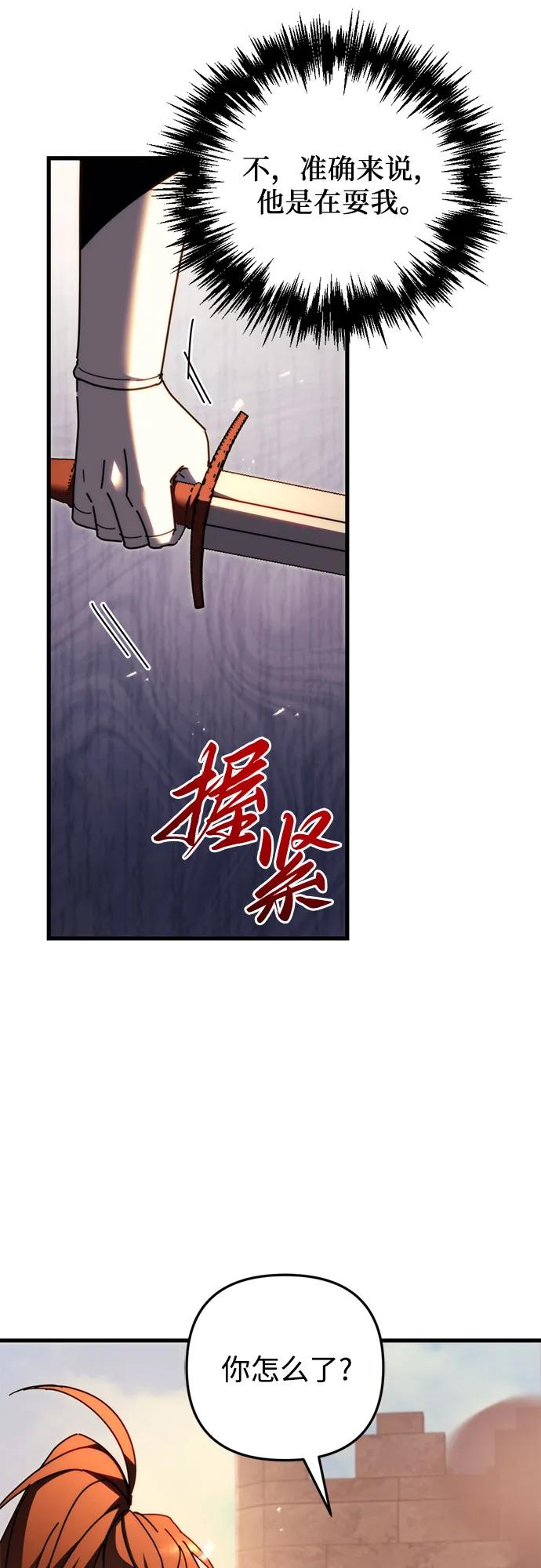 第62话-灭门家族的重生者-Yang Pyung/Painkiller,Saint Nine（第10张）