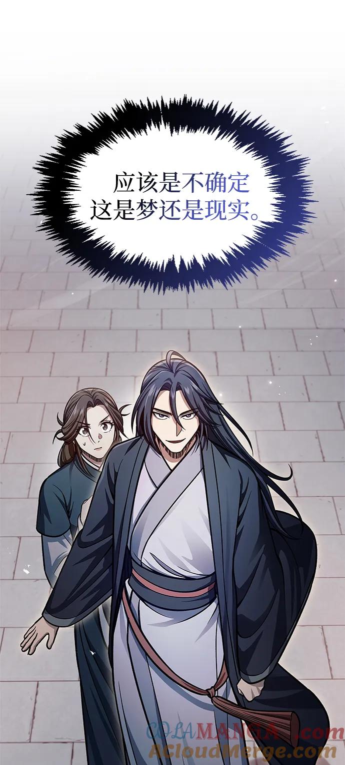 [第61话]三恶和千香的主人-天华书库大公子-KHY/128,MIDNIGHT STUDIO（第5张）