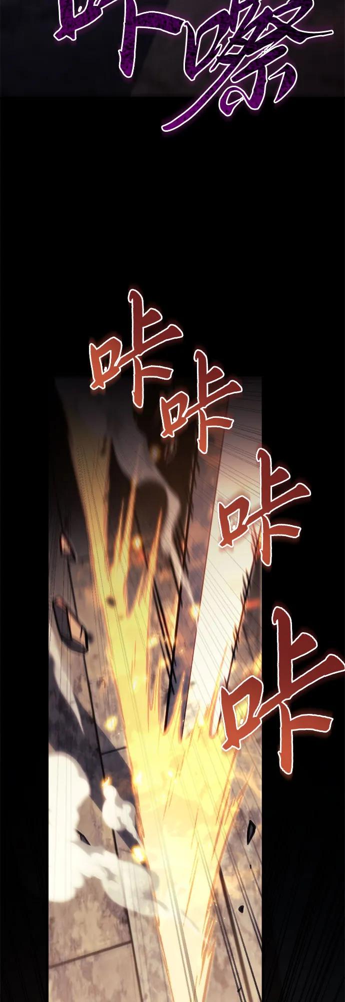 第62话-灭门家族的重生者-Yang Pyung/Painkiller,Saint Nine（第59张）