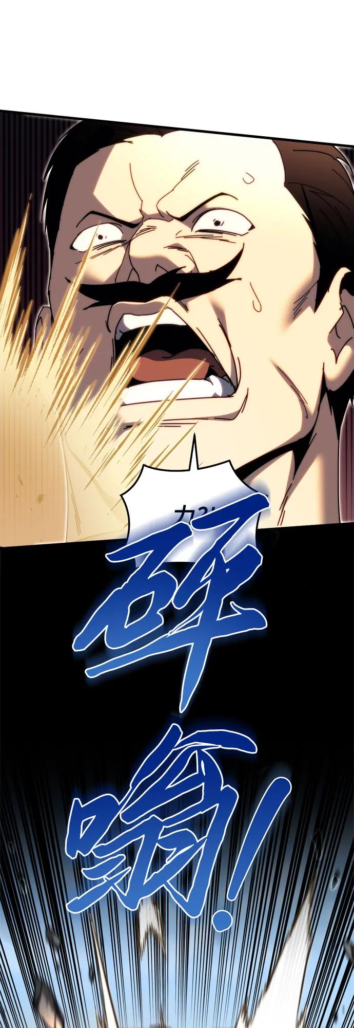 第62话-灭门家族的重生者-Yang Pyung/Painkiller,Saint Nine（第62张）