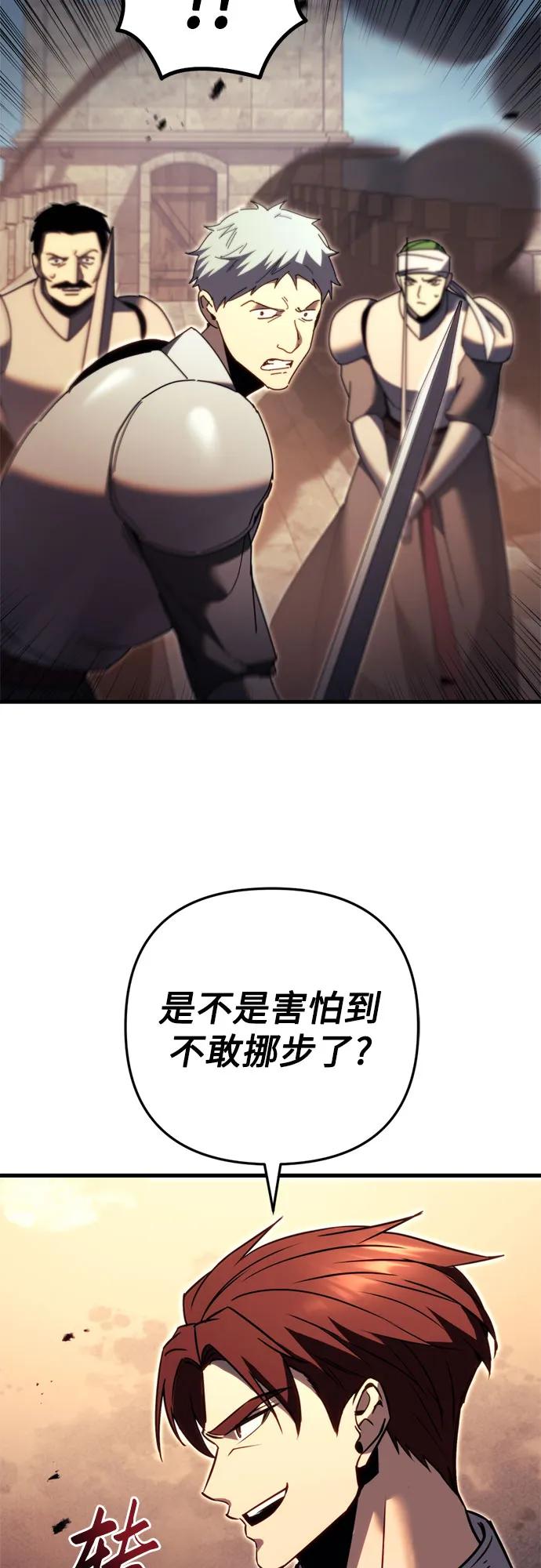 第62话-灭门家族的重生者-Yang Pyung/Painkiller,Saint Nine（第35张）