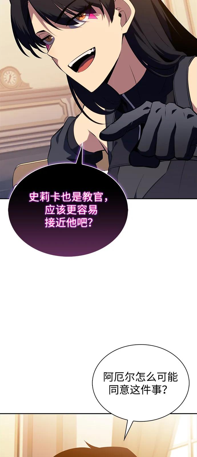 第62话圣书（2）-公爵家的重生暗杀者-CoffeeLime/SWING BAT,SWING BAT（第33张）
