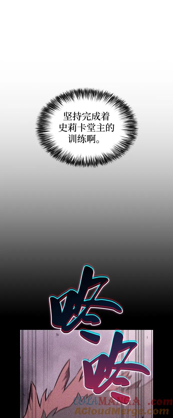 第62话圣书（2）-公爵家的重生暗杀者-CoffeeLime/SWING BAT,SWING BAT（第22张）