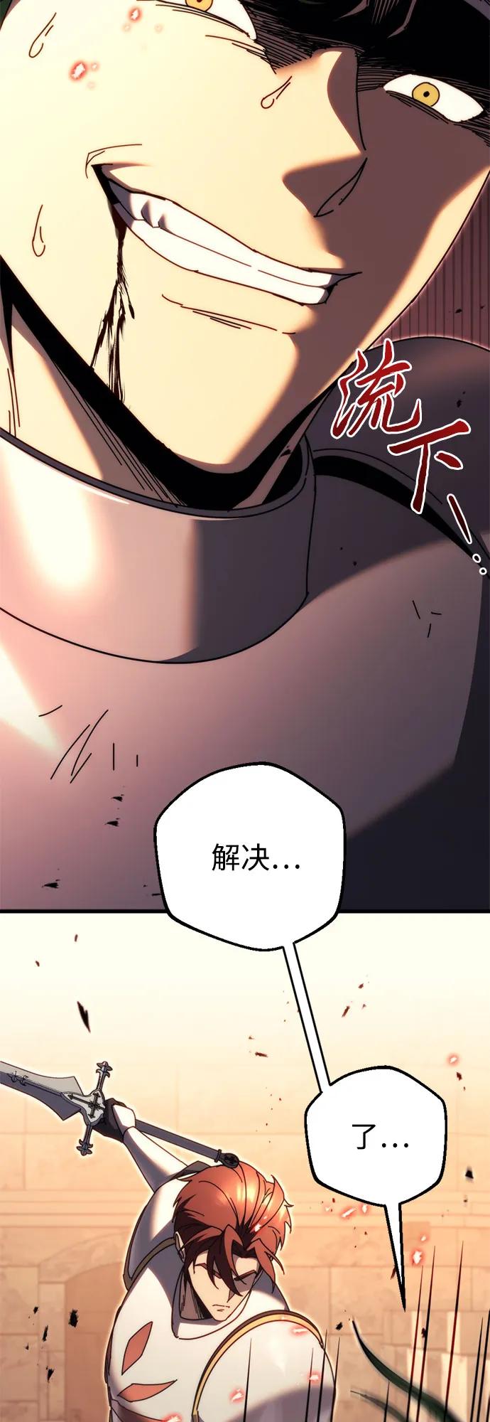 第62话-灭门家族的重生者-Yang Pyung/Painkiller,Saint Nine（第68张）
