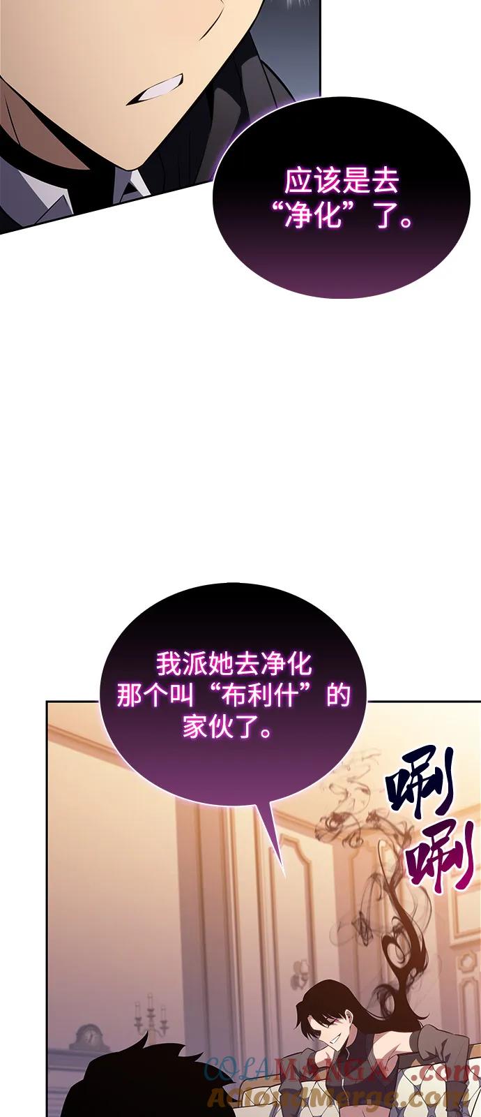 第62话圣书（2）-公爵家的重生暗杀者-CoffeeLime/SWING BAT,SWING BAT（第31张）