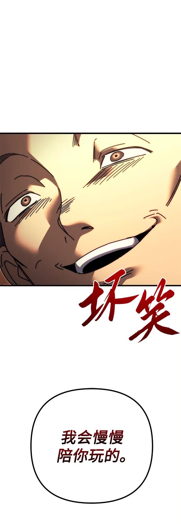 第62话-灭门家族的重生者-Yang Pyung/Painkiller,Saint Nine（第15张）