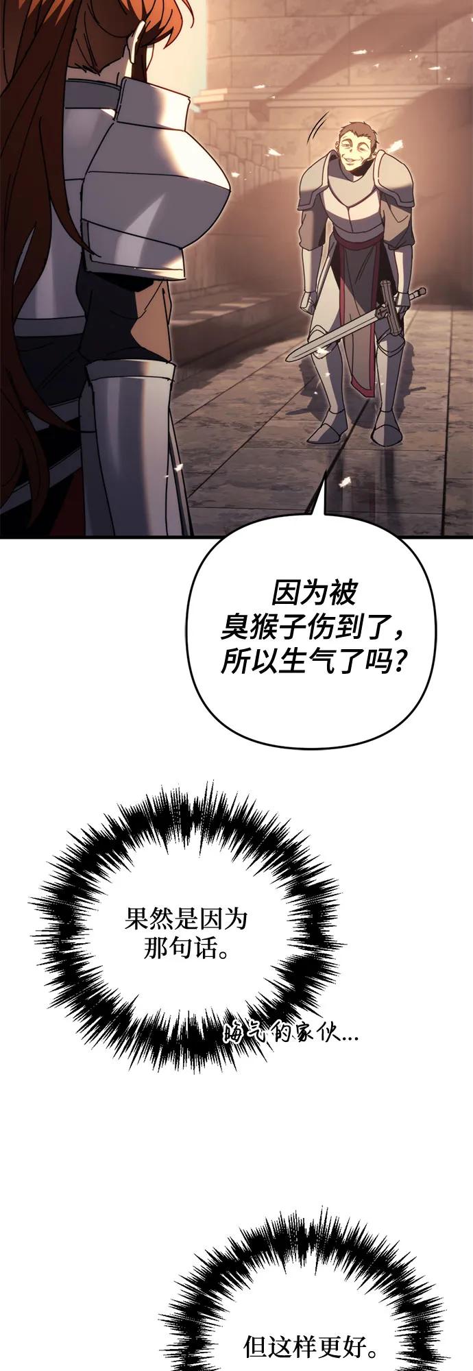 第62话-灭门家族的重生者-Yang Pyung/Painkiller,Saint Nine（第11张）