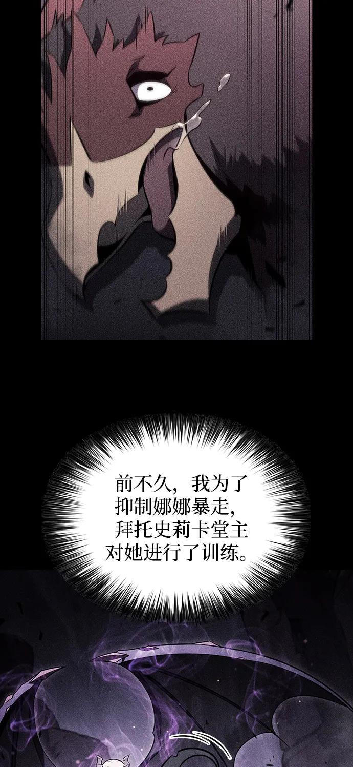 第62话圣书（2）-公爵家的重生暗杀者-CoffeeLime/SWING BAT,SWING BAT（第23张）