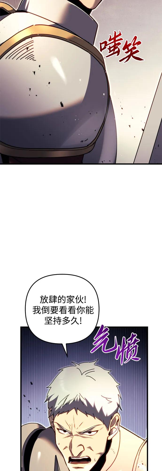 第62话-灭门家族的重生者-Yang Pyung/Painkiller,Saint Nine（第24张）