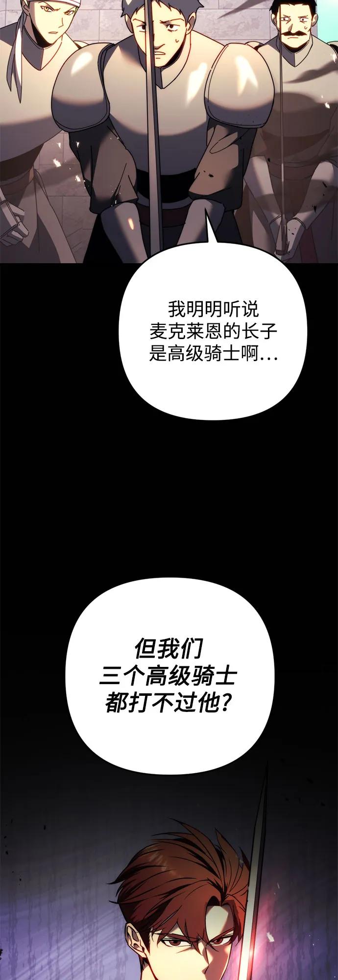 第62话-灭门家族的重生者-Yang Pyung/Painkiller,Saint Nine（第20张）