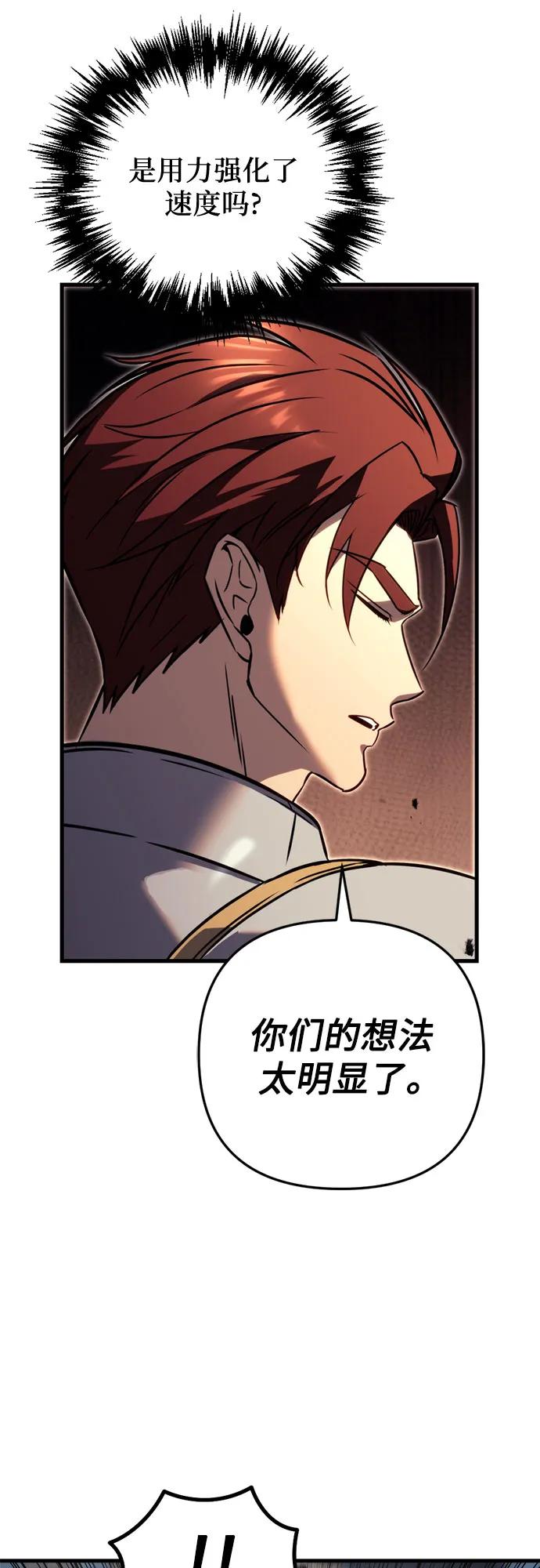 第62话-灭门家族的重生者-Yang Pyung/Painkiller,Saint Nine（第34张）
