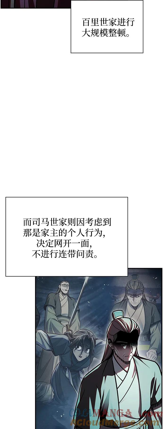 [第62话]英雄的行动要领-天华书库大公子-KHY/128,MIDNIGHT STUDIO（第5张）