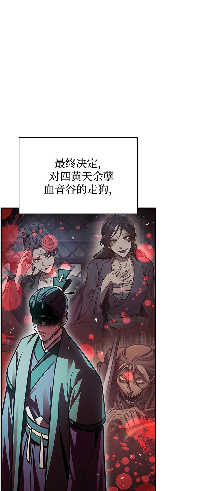 [第62话]英雄的行动要领-天华书库大公子-KHY/128,MIDNIGHT STUDIO（第4张）
