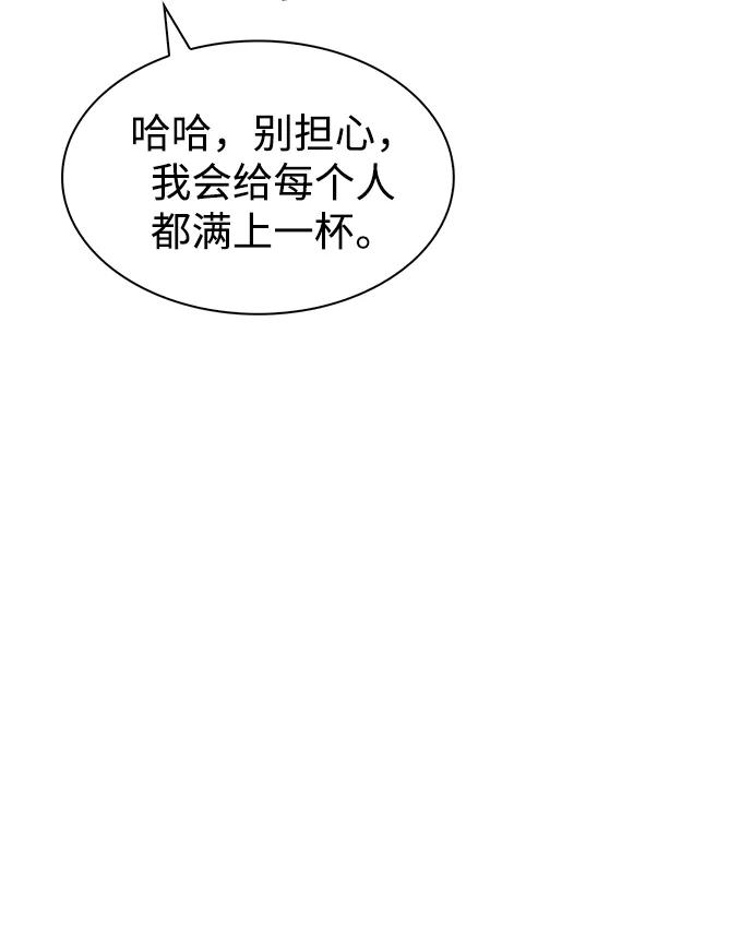 [第62话]英雄的行动要领-天华书库大公子-KHY/128,MIDNIGHT STUDIO（第18张）