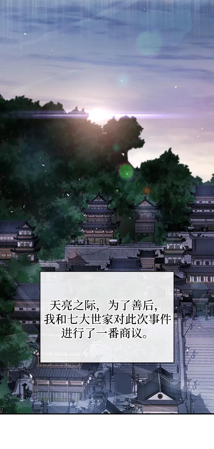 [第62话]英雄的行动要领-天华书库大公子-KHY/128,MIDNIGHT STUDIO（第3张）