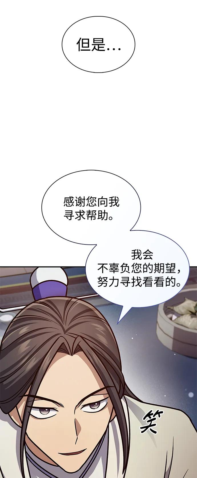 [第62话]英雄的行动要领-天华书库大公子-KHY/128,MIDNIGHT STUDIO（第24张）