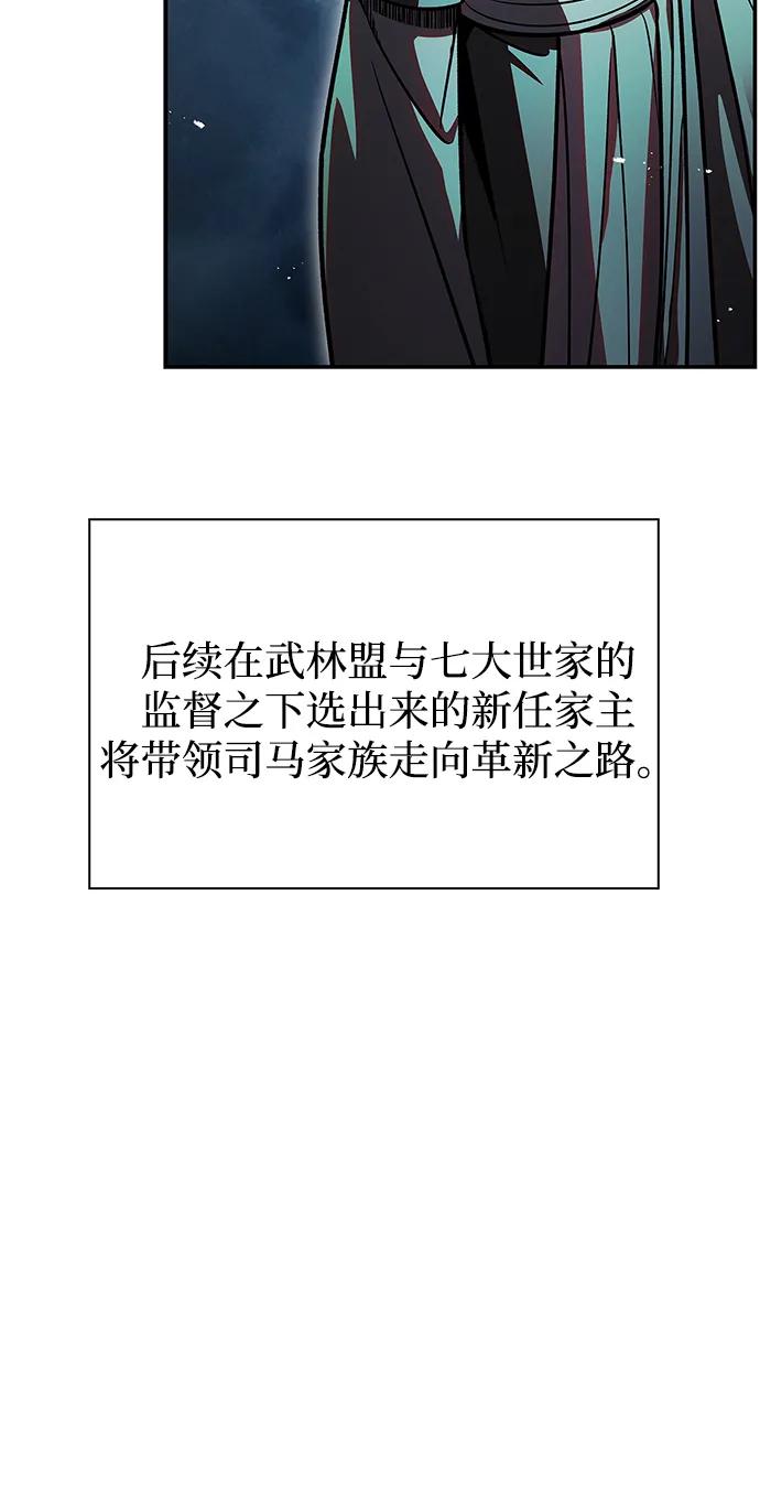 [第62话]英雄的行动要领-天华书库大公子-KHY/128,MIDNIGHT STUDIO（第6张）