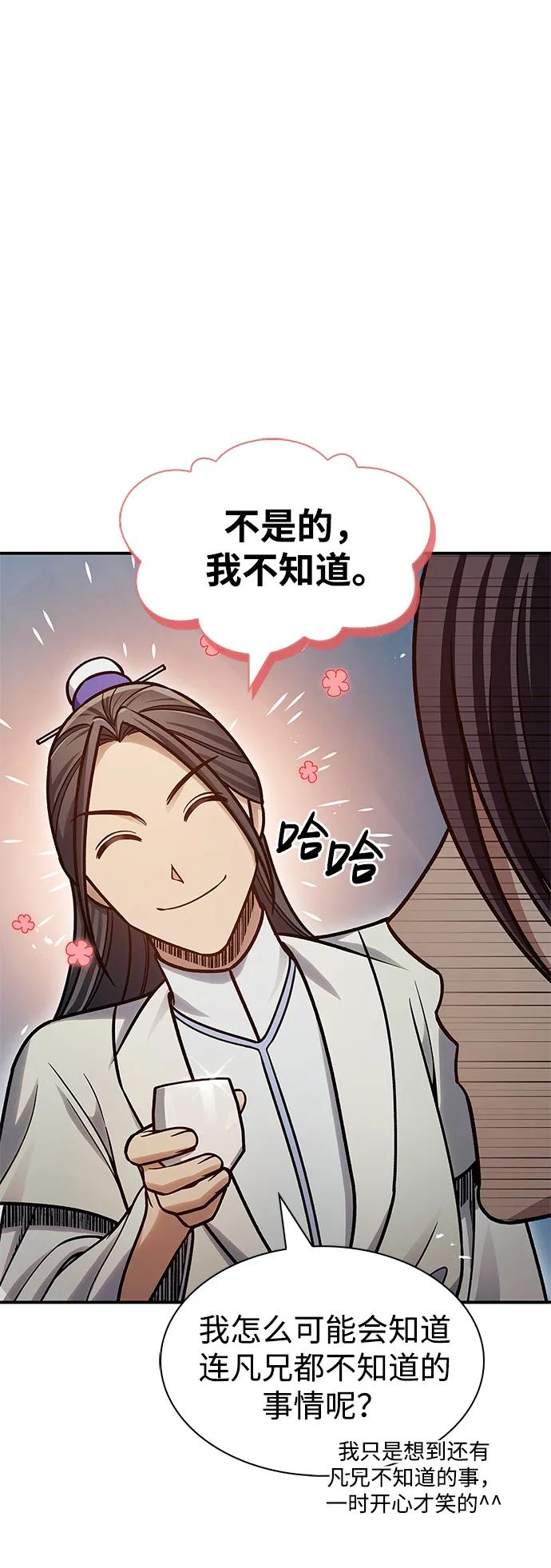 [第62话]英雄的行动要领-天华书库大公子-KHY/128,MIDNIGHT STUDIO（第22张）
