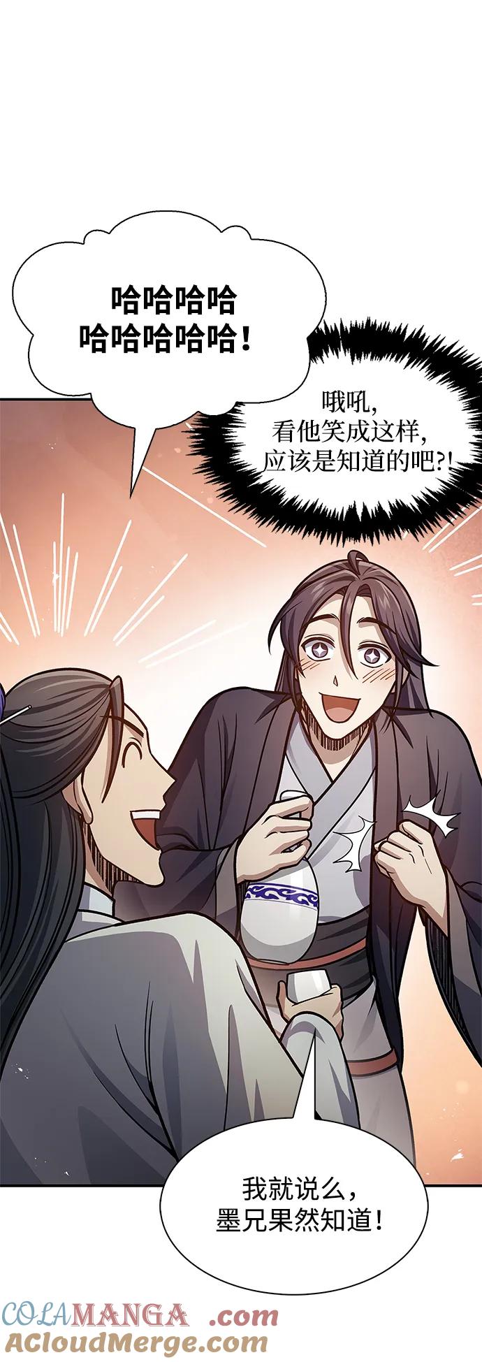 [第62话]英雄的行动要领-天华书库大公子-KHY/128,MIDNIGHT STUDIO（第21张）