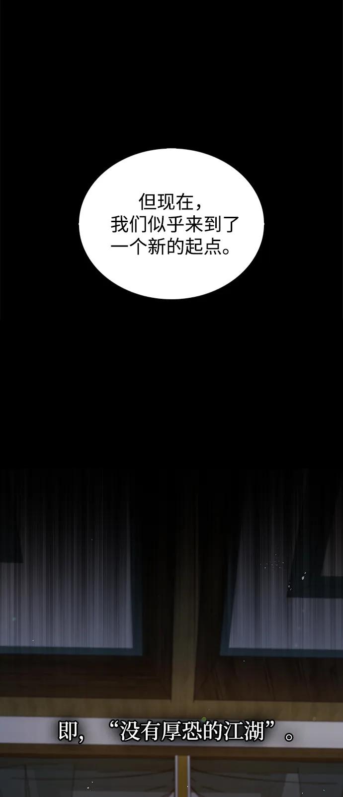 [第62话]英雄的行动要领-天华书库大公子-KHY/128,MIDNIGHT STUDIO（第10张）