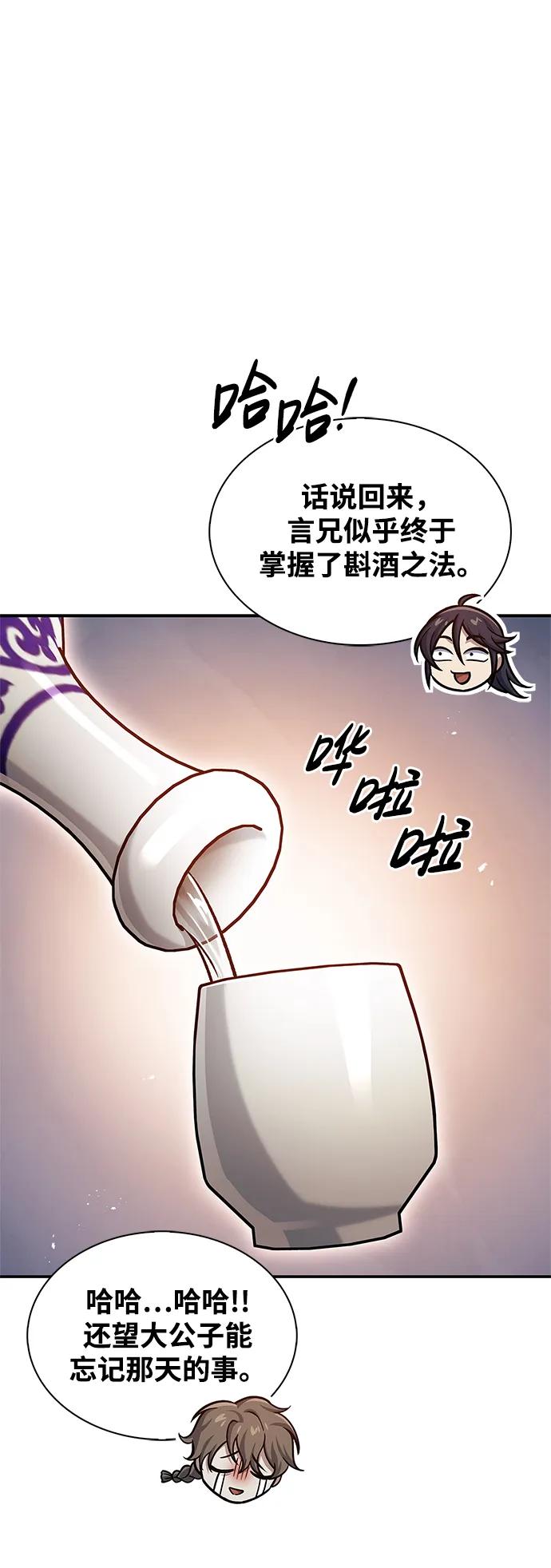 [第62话]英雄的行动要领-天华书库大公子-KHY/128,MIDNIGHT STUDIO（第15张）