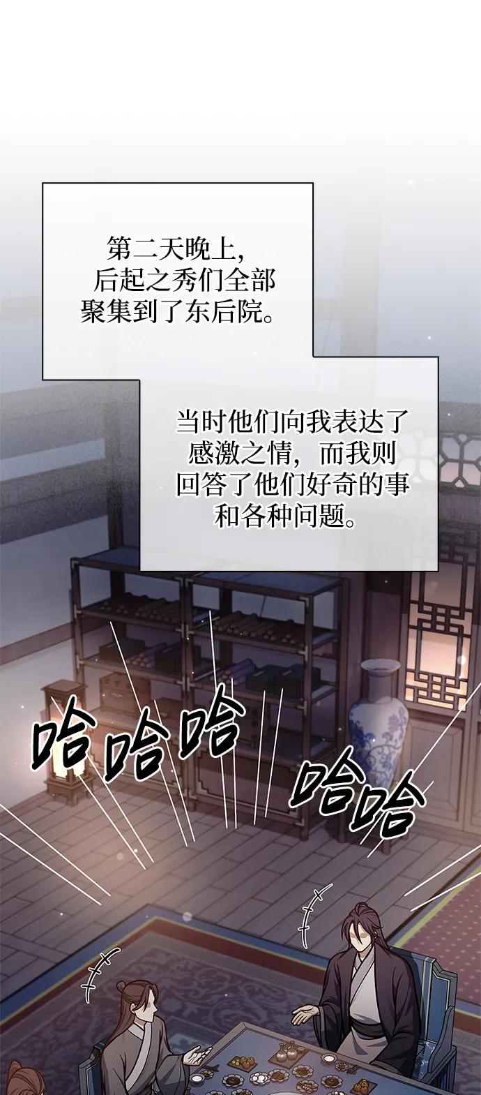 [第62话]英雄的行动要领-天华书库大公子-KHY/128,MIDNIGHT STUDIO（第12张）