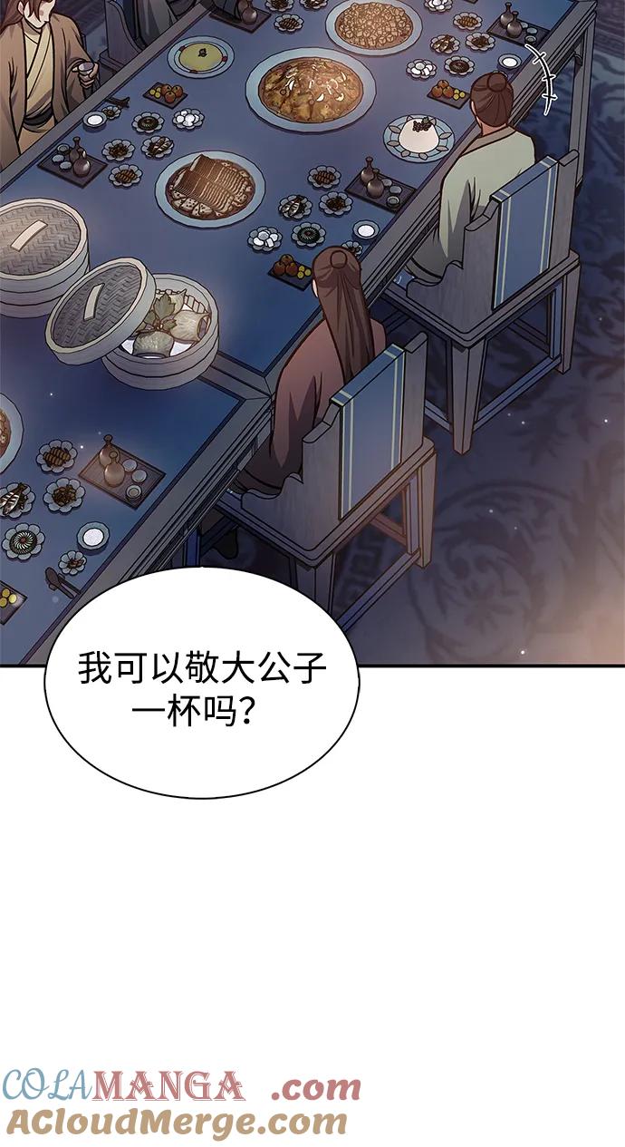 [第62话]英雄的行动要领-天华书库大公子-KHY/128,MIDNIGHT STUDIO（第13张）