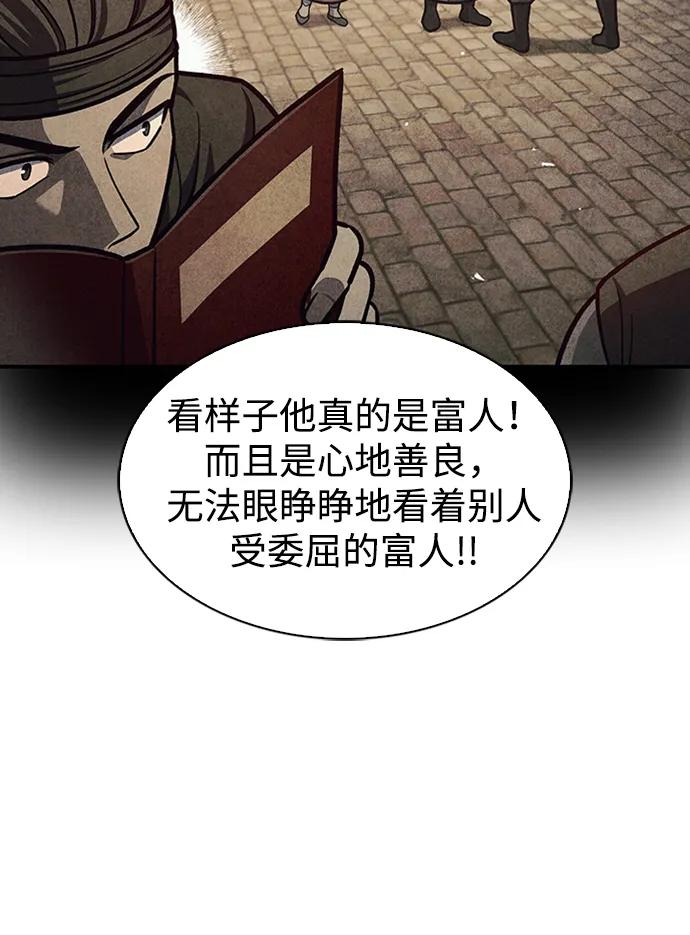 [第63话]下五门和色凰鸟-天华书库大公子-KHY/128,MIDNIGHT STUDIO（第14张）