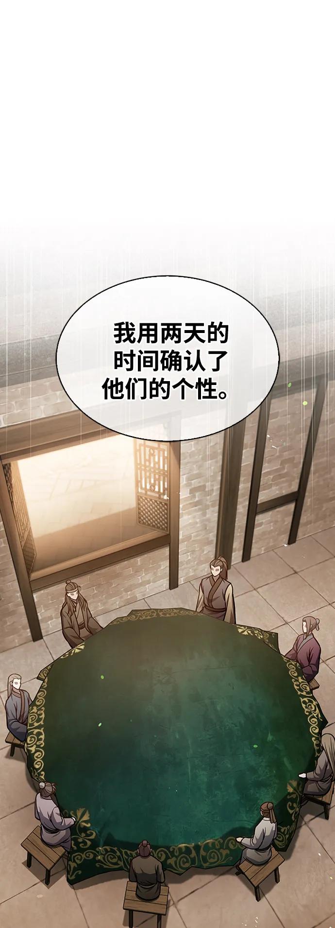 [第63话]下五门和色凰鸟-天华书库大公子-KHY/128,MIDNIGHT STUDIO（第12张）
