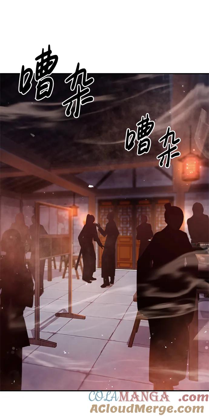 [第63话]下五门和色凰鸟-天华书库大公子-KHY/128,MIDNIGHT STUDIO（第33张）