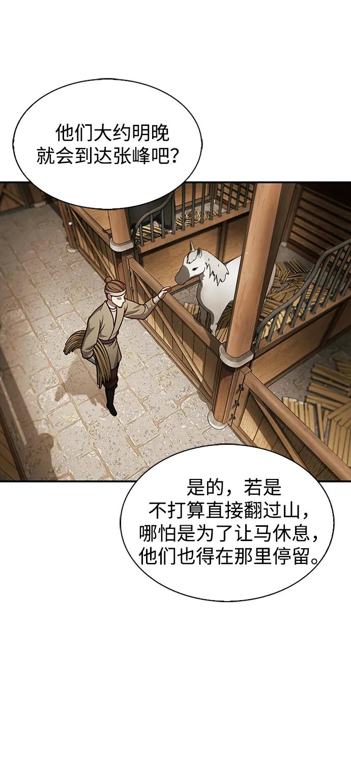 [第63话]下五门和色凰鸟-天华书库大公子-KHY/128,MIDNIGHT STUDIO（第15张）