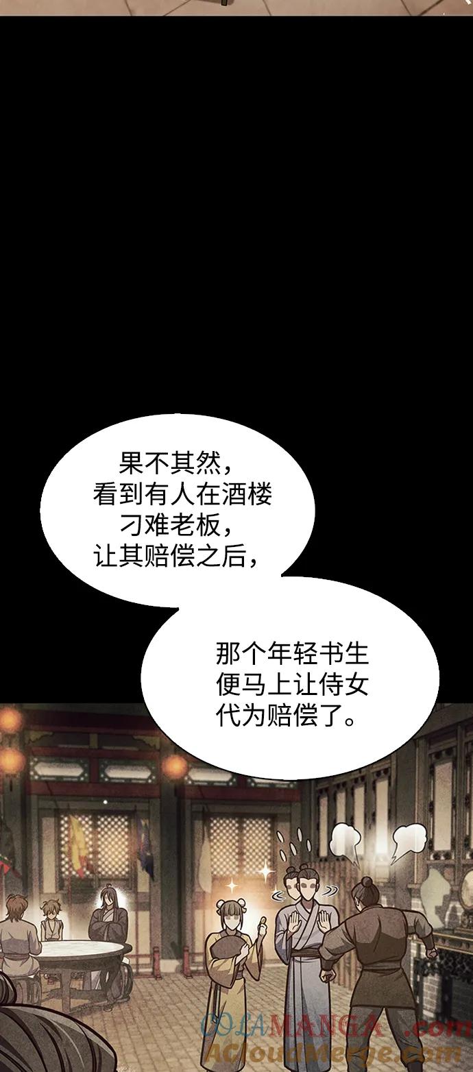 [第63话]下五门和色凰鸟-天华书库大公子-KHY/128,MIDNIGHT STUDIO（第13张）