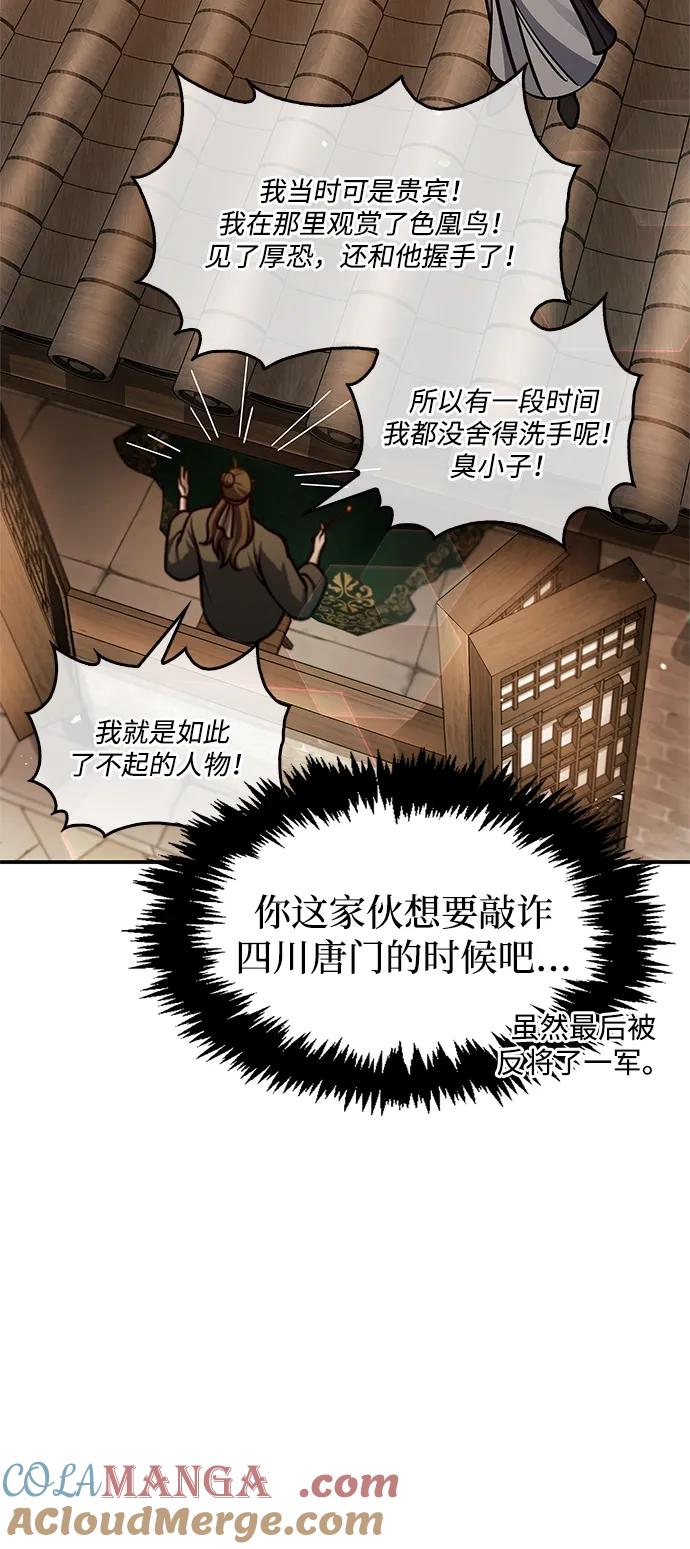 [第63话]下五门和色凰鸟-天华书库大公子-KHY/128,MIDNIGHT STUDIO（第29张）