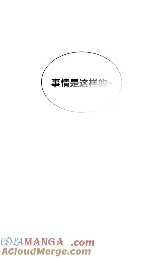 [第63话]下五门和色凰鸟-天华书库大公子-KHY/128,MIDNIGHT STUDIO（第5张）