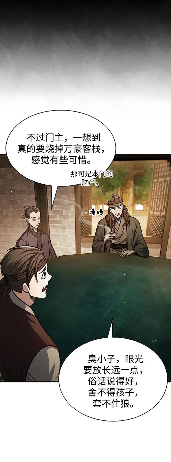 [第63话]下五门和色凰鸟-天华书库大公子-KHY/128,MIDNIGHT STUDIO（第23张）