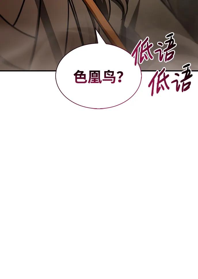 [第63话]下五门和色凰鸟-天华书库大公子-KHY/128,MIDNIGHT STUDIO（第3张）