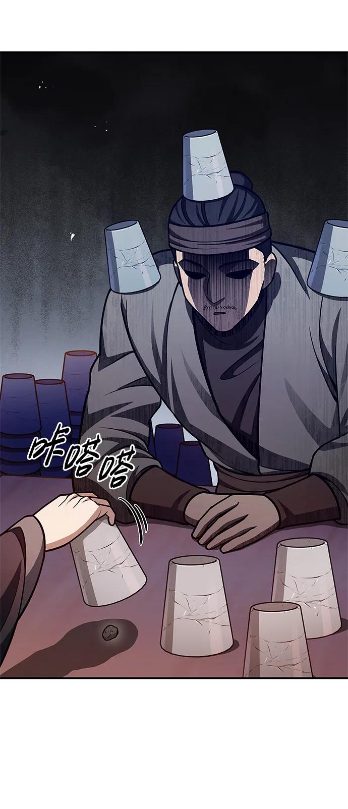 [第63话]下五门和色凰鸟-天华书库大公子-KHY/128,MIDNIGHT STUDIO（第38张）