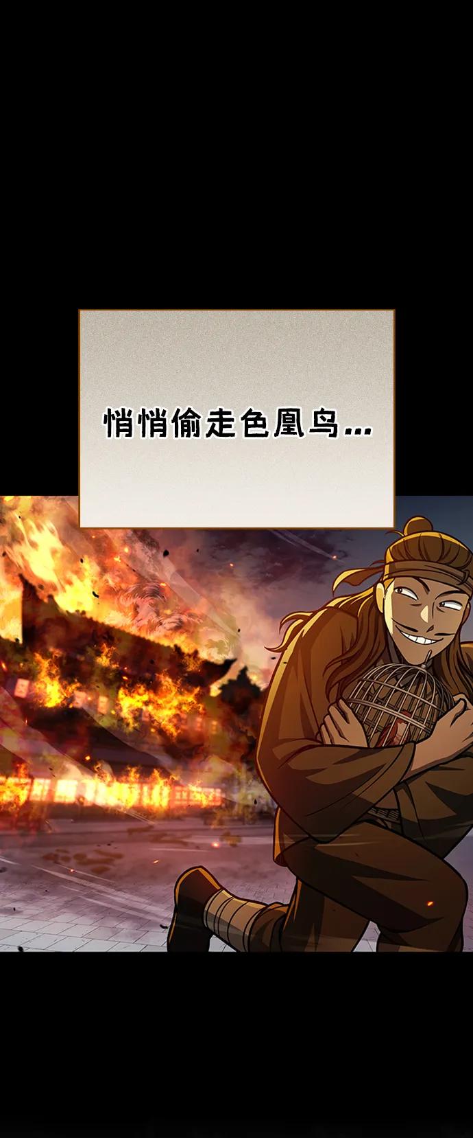 [第63话]下五门和色凰鸟-天华书库大公子-KHY/128,MIDNIGHT STUDIO（第22张）
