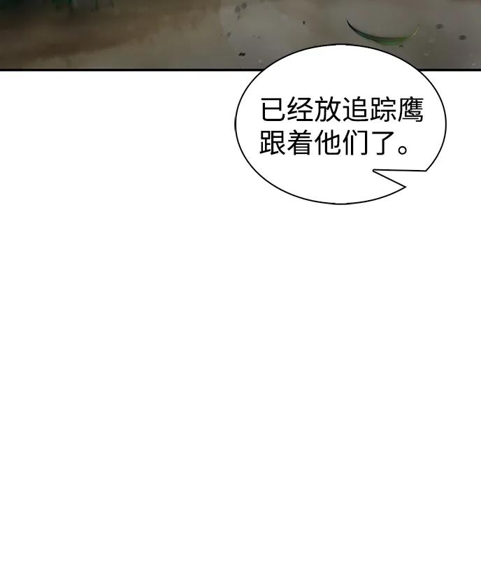 [第63话]下五门和色凰鸟-天华书库大公子-KHY/128,MIDNIGHT STUDIO（第10张）