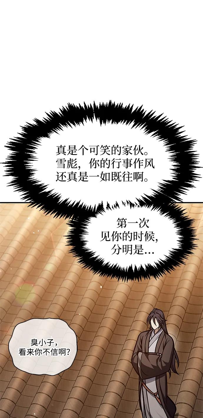 [第63话]下五门和色凰鸟-天华书库大公子-KHY/128,MIDNIGHT STUDIO（第28张）