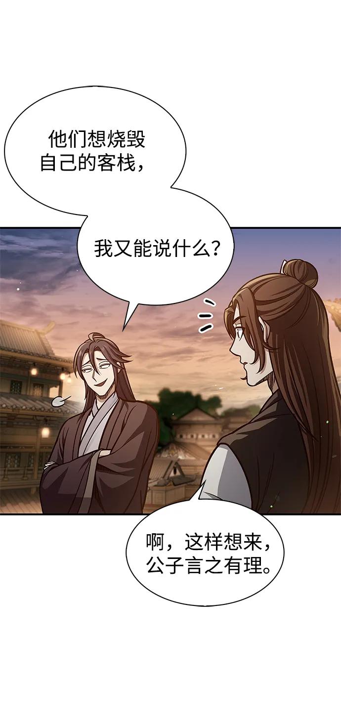 [第63话]下五门和色凰鸟-天华书库大公子-KHY/128,MIDNIGHT STUDIO（第31张）