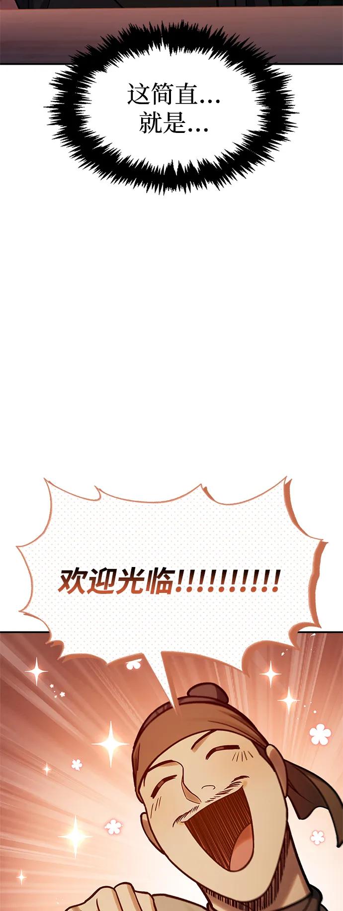 [第63话]下五门和色凰鸟-天华书库大公子-KHY/128,MIDNIGHT STUDIO（第36张）