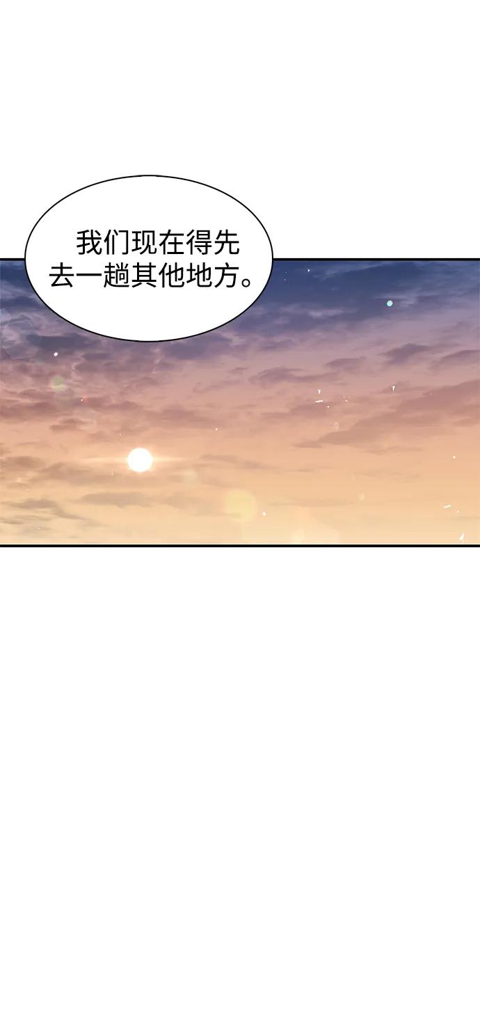 [第63话]下五门和色凰鸟-天华书库大公子-KHY/128,MIDNIGHT STUDIO（第32张）