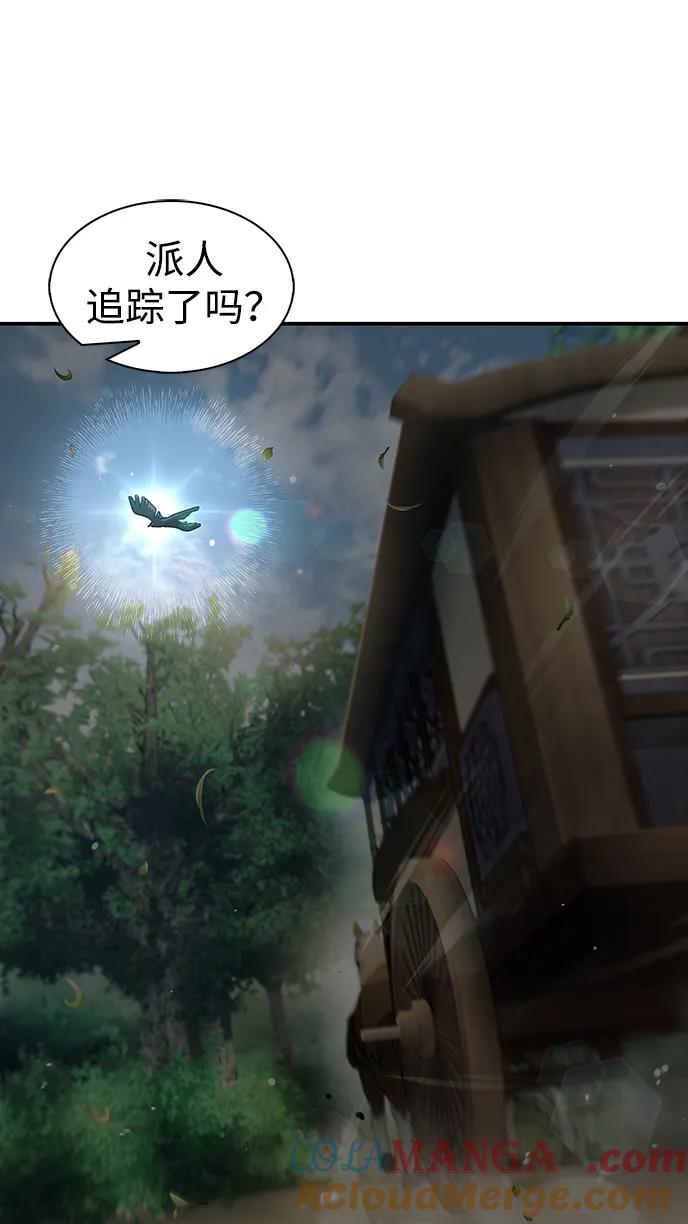 [第63话]下五门和色凰鸟-天华书库大公子-KHY/128,MIDNIGHT STUDIO（第9张）