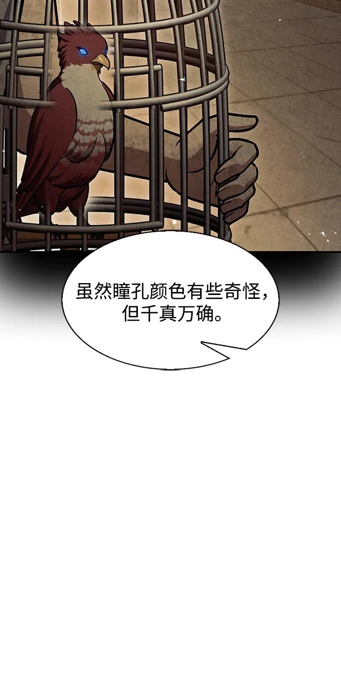 [第63话]下五门和色凰鸟-天华书库大公子-KHY/128,MIDNIGHT STUDIO（第26张）