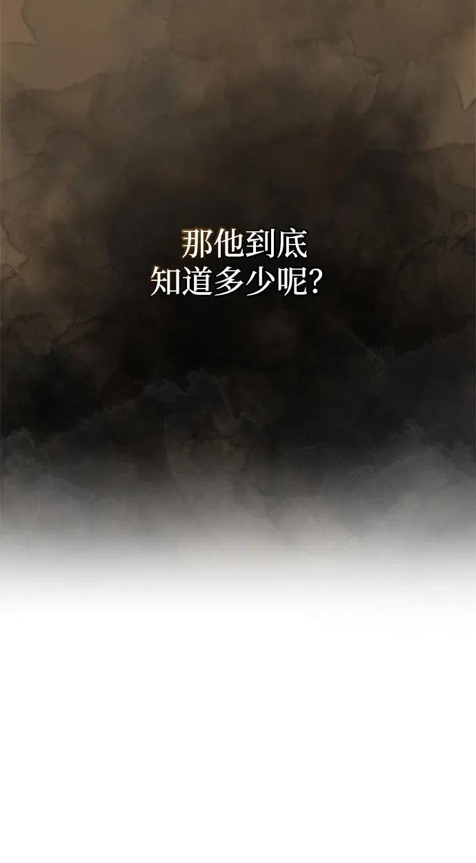 [第64话]色凰鸟飞了-天华书库大公子-KHY/128,MIDNIGHT STUDIO（第27张）