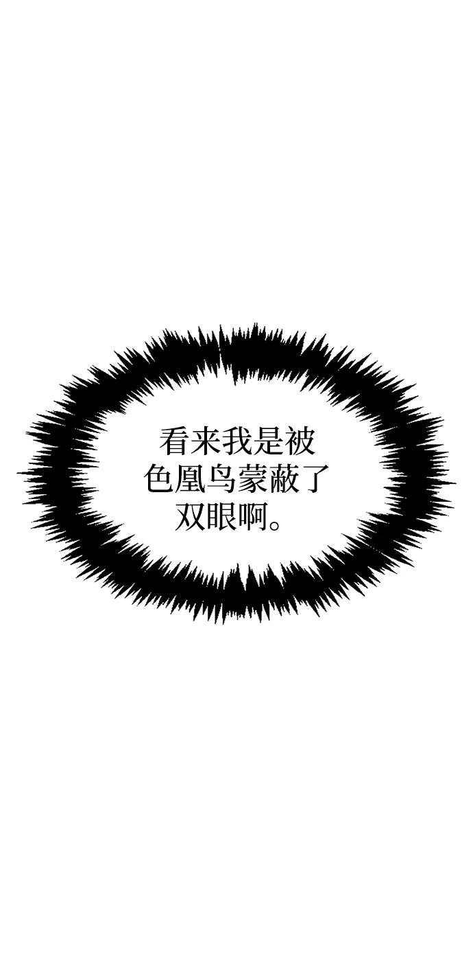[第64话]色凰鸟飞了-天华书库大公子-KHY/128,MIDNIGHT STUDIO（第42张）