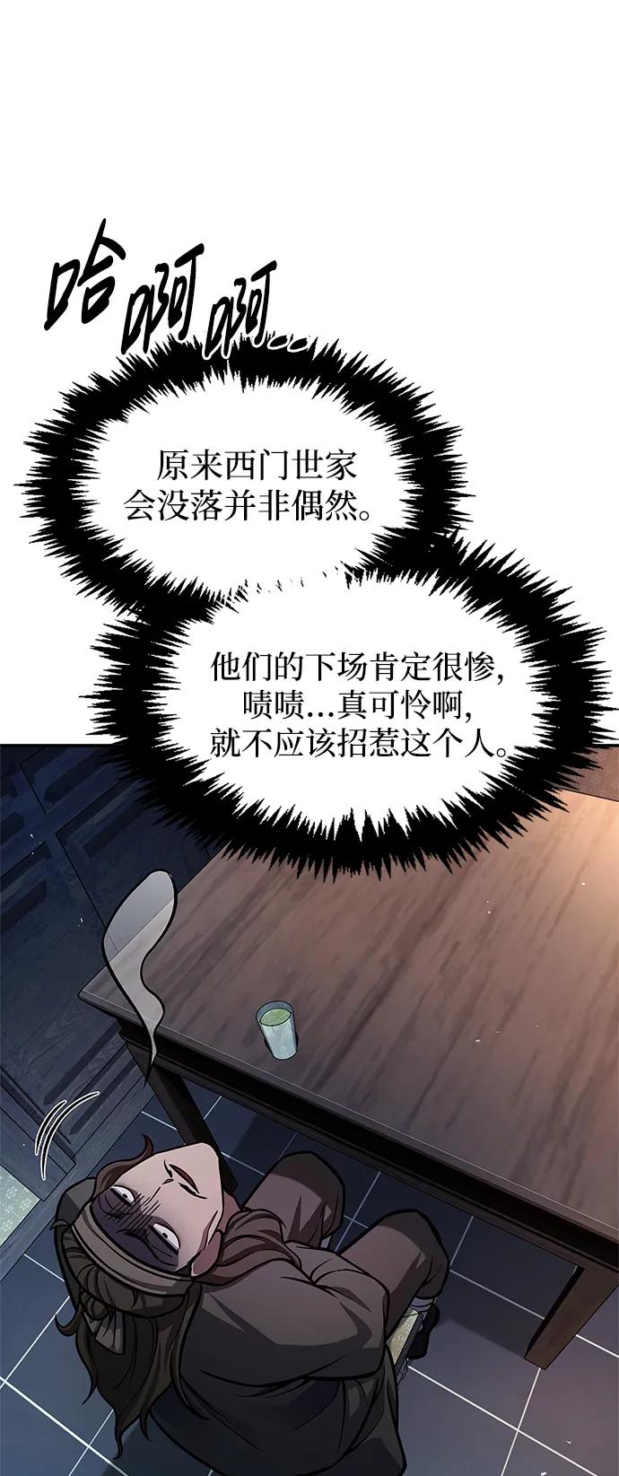 [第64话]色凰鸟飞了-天华书库大公子-KHY/128,MIDNIGHT STUDIO（第38张）
