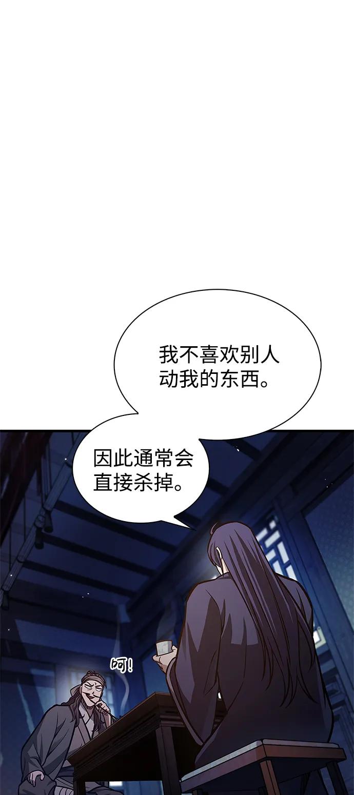 [第64话]色凰鸟飞了-天华书库大公子-KHY/128,MIDNIGHT STUDIO（第2张）